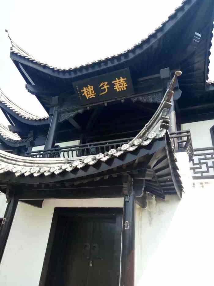 燕子楼-"去了徐州各种景点旅游看看,后来听说燕子楼."-大众点评移动版
