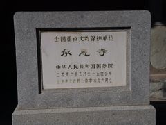 -承恩寺