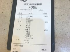 -龍記飯店