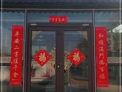 门面-聚缘堂·海鲜私房菜(松岭路店)