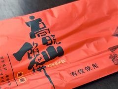 -高晓山馅饼店(牛庄百年店)