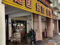 -建国蚵煎蚵面
