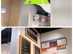 -友达面馆(广州总店)