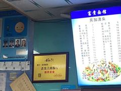 -富贵面馆(镇坪路店)