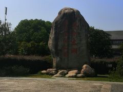 -苏州太湖国家湿地公园