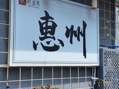 -阿妹小海鲜(下角店)