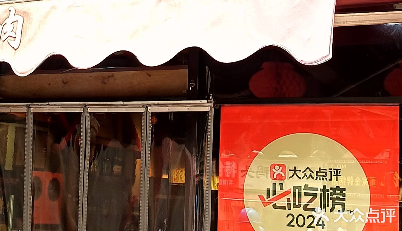 火辣上瘾🔥大排长龙也值得💓冯三孃跷脚牛肉
