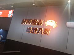 -胖哥俩肉蟹煲(梅溪步步高店)
