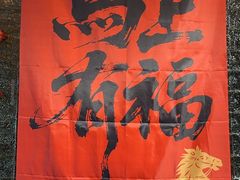 -百草滩羊清水涮羊肉·清真·宁夏盐池滩羊(莲花桥店)