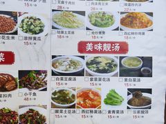 菜单-榕江牛瘪牛肉火锅