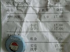 账单-王家沙点心店(南京西路总店)