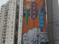 -水围村