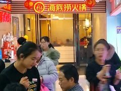 -海底捞火锅(连城广场店)