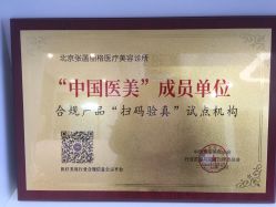 -联合丽格·张菡丽格医疗美容