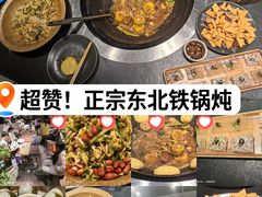 -蘸小院铁锅炖·蘸酱菜·东北菜(怀远门店)