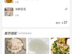 -小豆海棠(人民南路店)