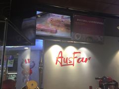 -西小排(来福士广场店)