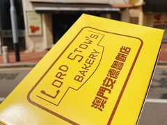 -安德鲁饼店(总店)