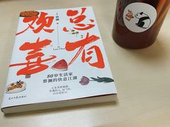 -熊猫一间店欧式奶茶铺