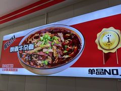-鹍记特色牛杂面