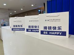-天津大学爱尔眼科医院(天津总院)