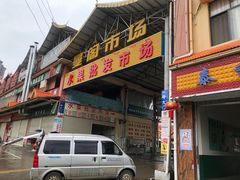 -曼阁市场水果批发市场