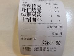 -海汇源老烧麦店(东大街总店)