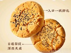 -詹记桃酥(融创茂店)
