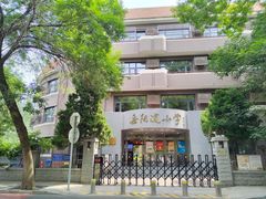 -岳阳道小学(大理道校区)