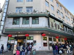 -聚宝源(牛街创始店)