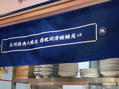 门面-马记永·兰州牛肉面(天通苑家乐福店)