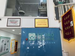 -科道动物医院·急重症中心(万达院)