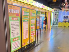 -风云再起游乐汇(北京西单西西友谊店)