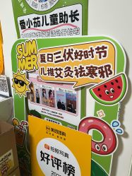 -番小茄小儿推拿(望京店)