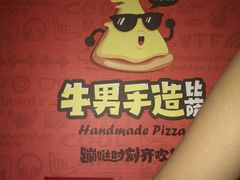 -牛男手造(正荣大湖之都店)