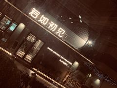 -一轩饺子馆(丽都店)