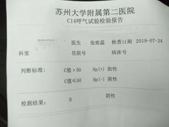 -苏州大学附属第二医院(三香院区)