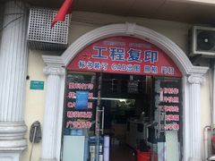 -梁植图文快印·展板展架·门头灯箱·印能达