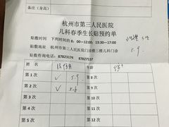 -杭州市第三人民医院