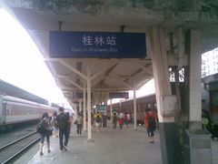 -桂林站
