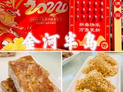 -金河半岛园林酒家(金融城店)