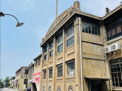 -半岛1919创意园区