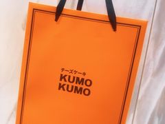 -KUMO KUMO甜品·冰淇淋(深圳壹方城店)