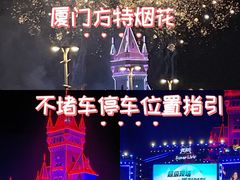 -厦门方特东方神画