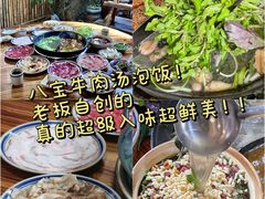 -大众跷脚牛肉馆·非遗传承单位(峨眉山店)