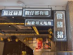 -柠檬树茶餐厅(海雅缤纷城店)