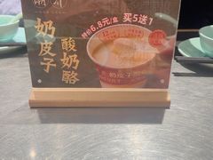 -潮界(虹桥新天地店)