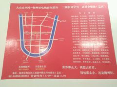 -梅州好吃腌面-达兴全猪汤(别走错店)