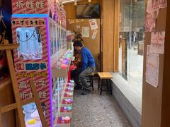 -二丁目食堂(铁西星摩尔店)