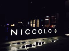 -长沙尼依格罗酒店
